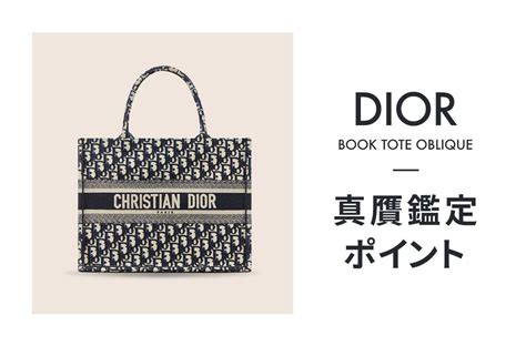 dior スカーフ 偽物 見分け方|ディオール 本物と偽物の見分け方.